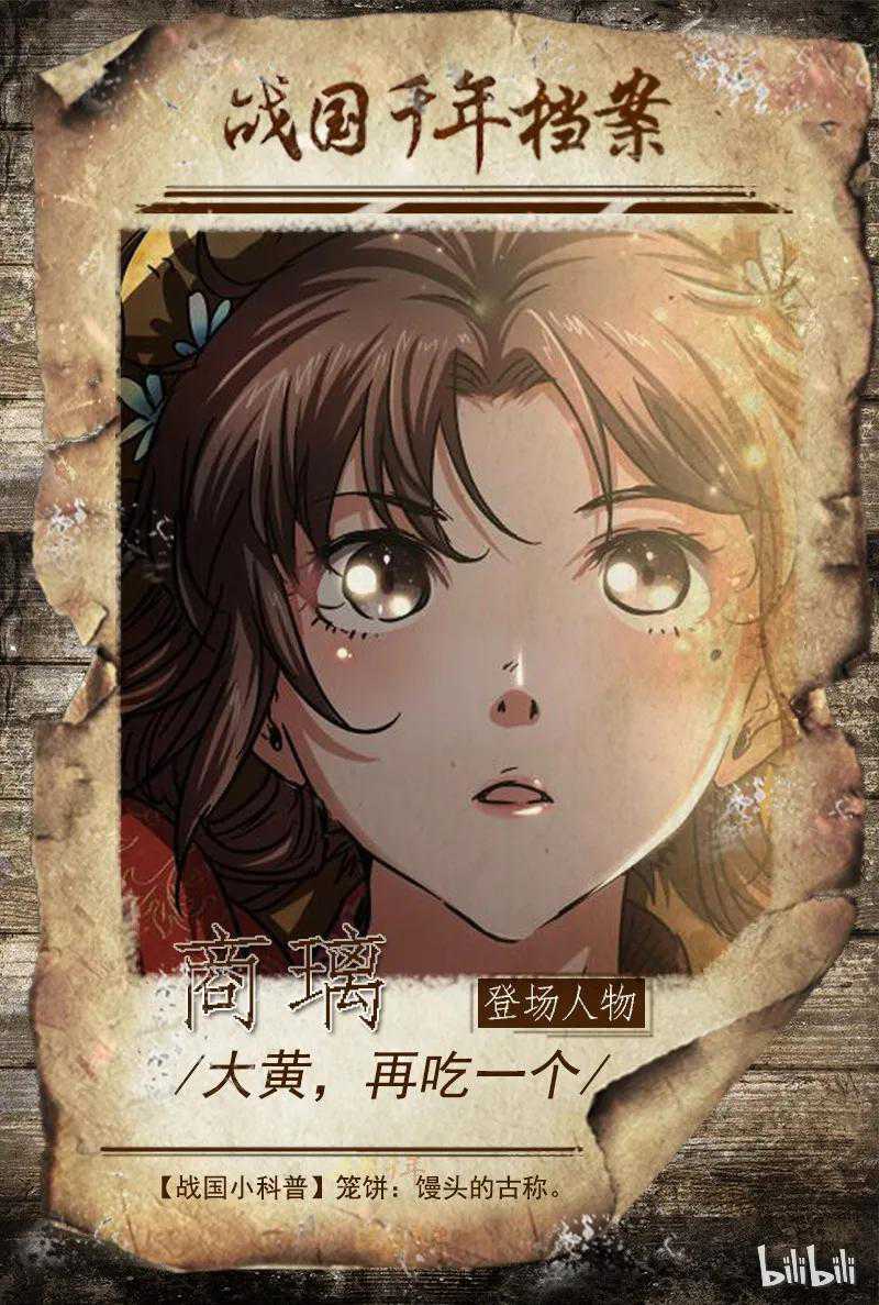Warring States Chapter 06 Gambar 73