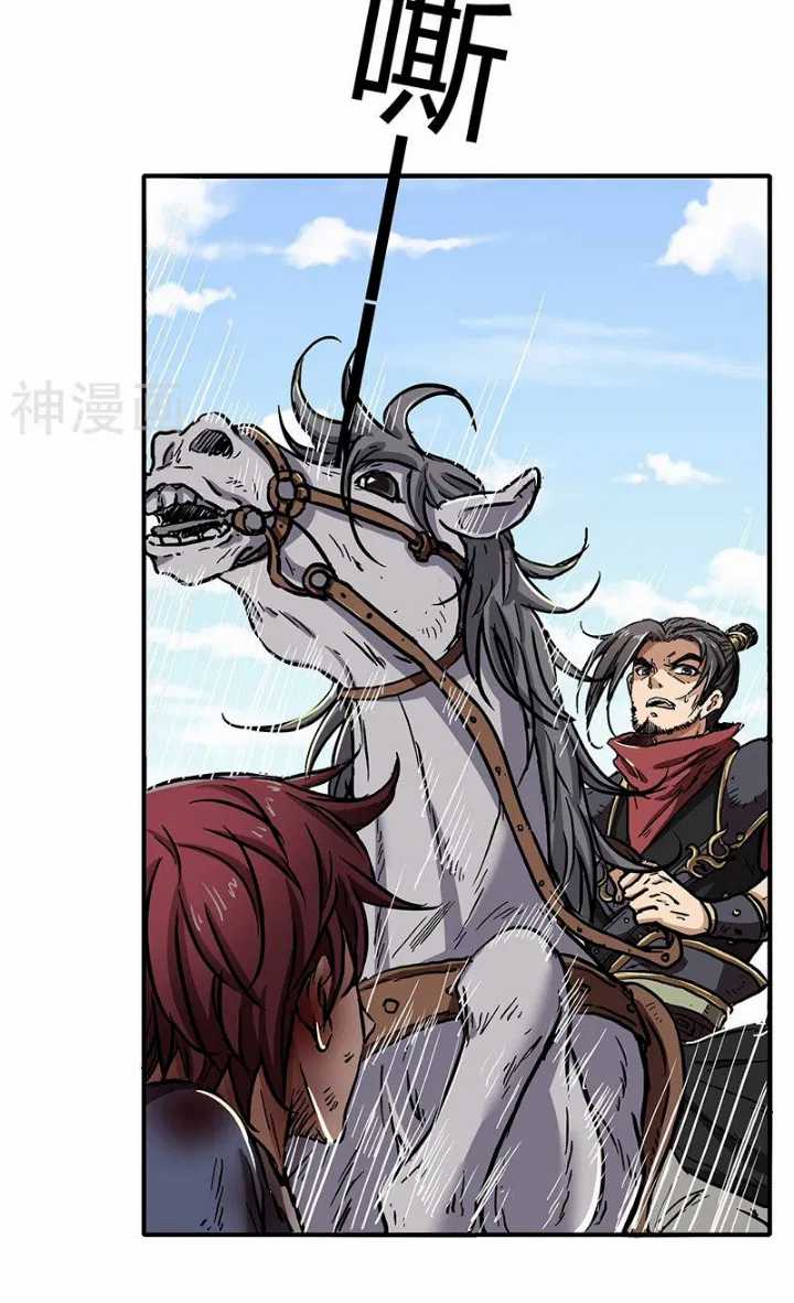 Warring States Chapter 5 Gambar 20