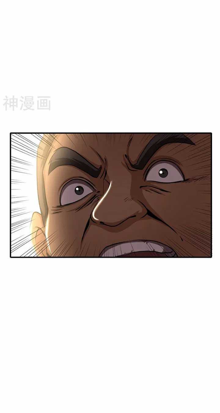 Warring States Chapter 4 Gambar 28