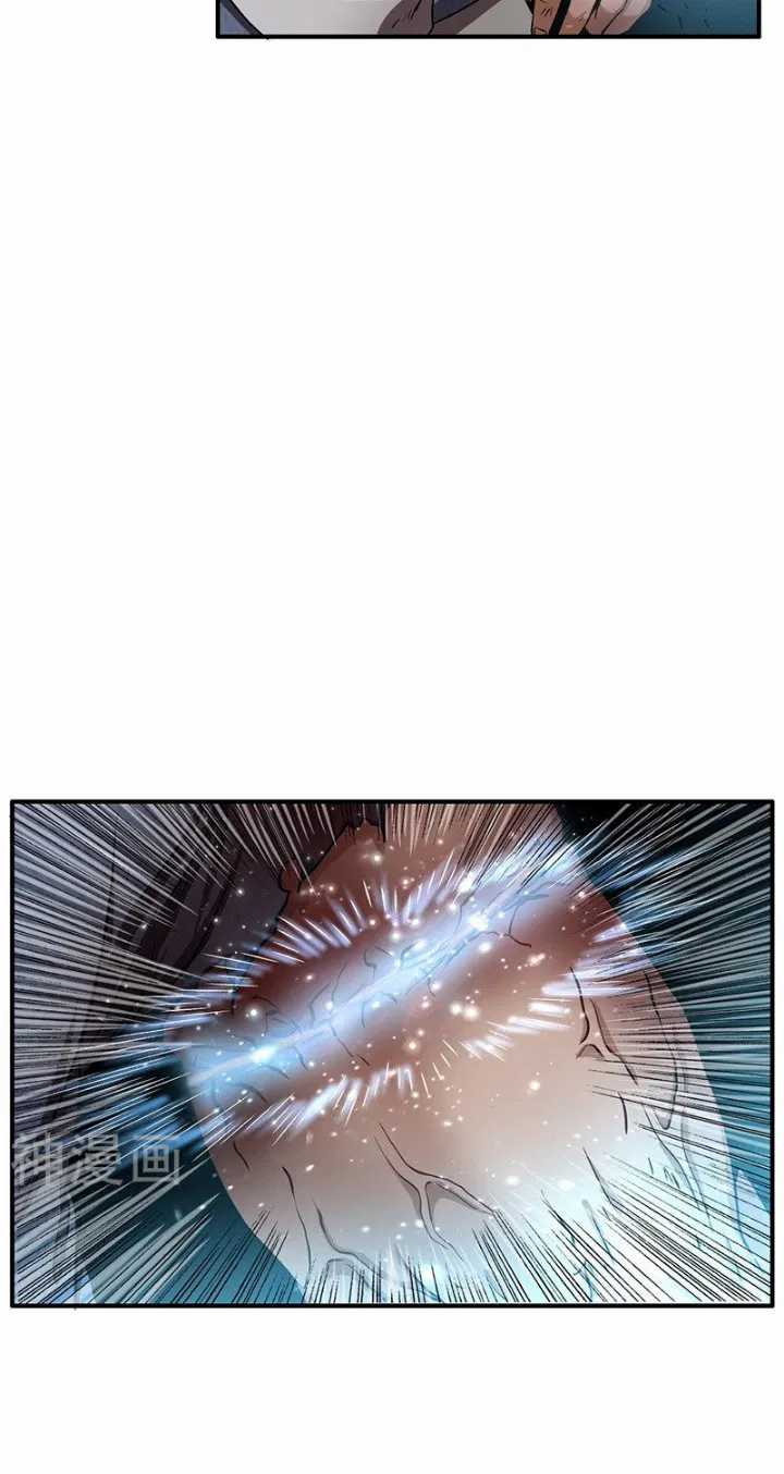 Warring States Chapter 4 Gambar 31