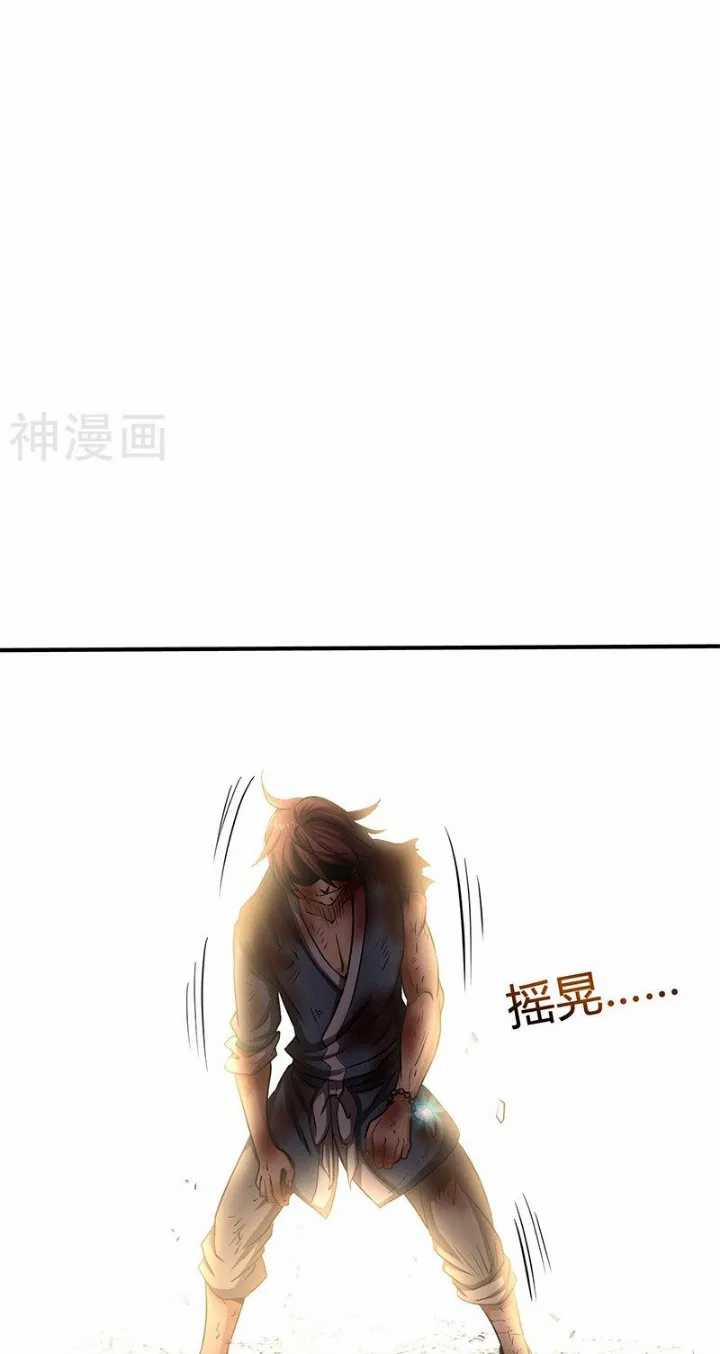 Warring States Chapter 4 Gambar 35