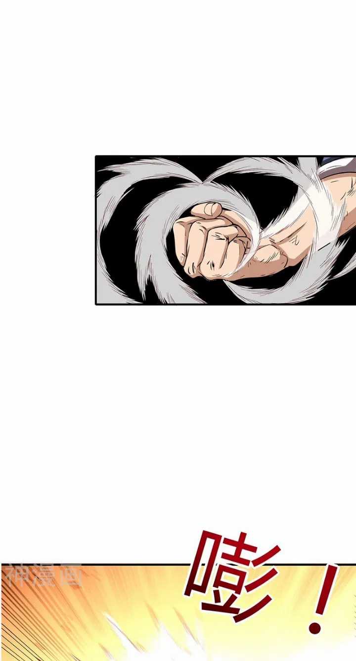 Warring States Chapter 4 Gambar 44