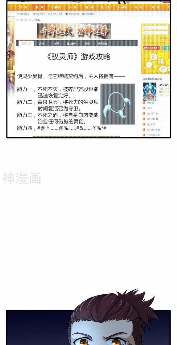 Warring States Chapter 01 Gambar 10