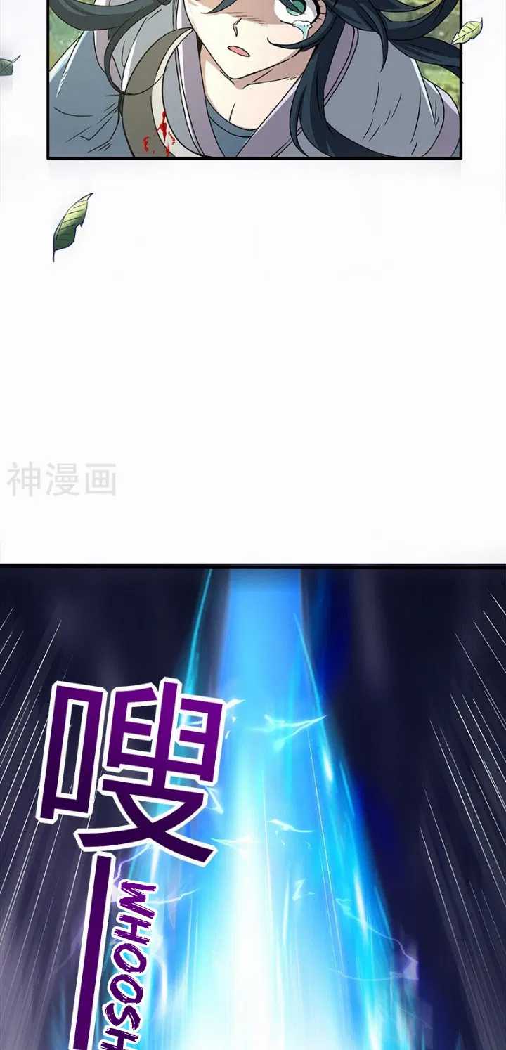 Warring States Chapter 01 Gambar 37