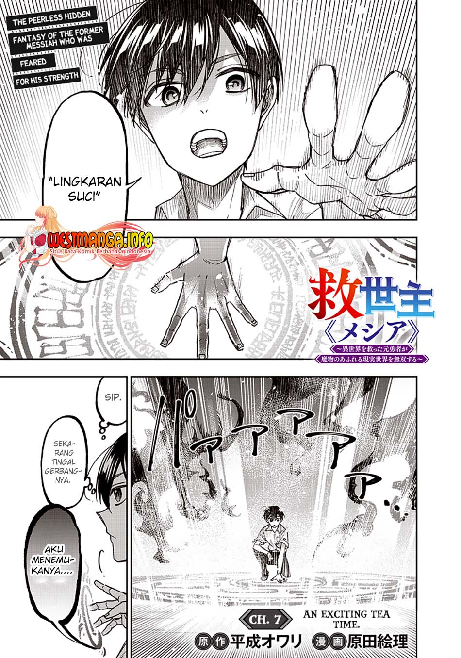 Baca Kyuuseishu MESHIA ~Isekai wo sukutta moto yuusha ga mamono no afureru genjitsu sekai wo musou suru~ Chapter 07 Gambar 2