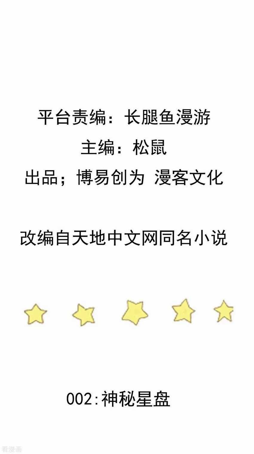 Baca Ta Sui Xian He Chapter 2 Gambar 2