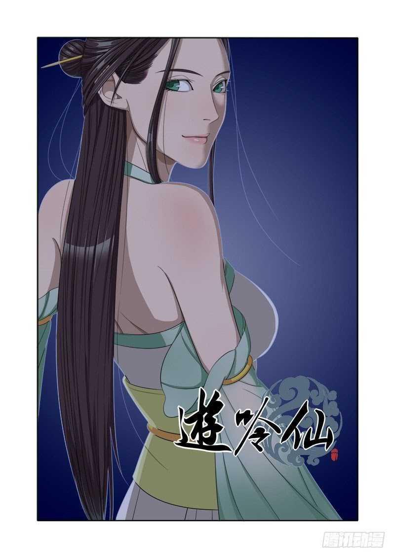 Baca  Tales of the Wandering Immortal Chapter 6 Gambar 2