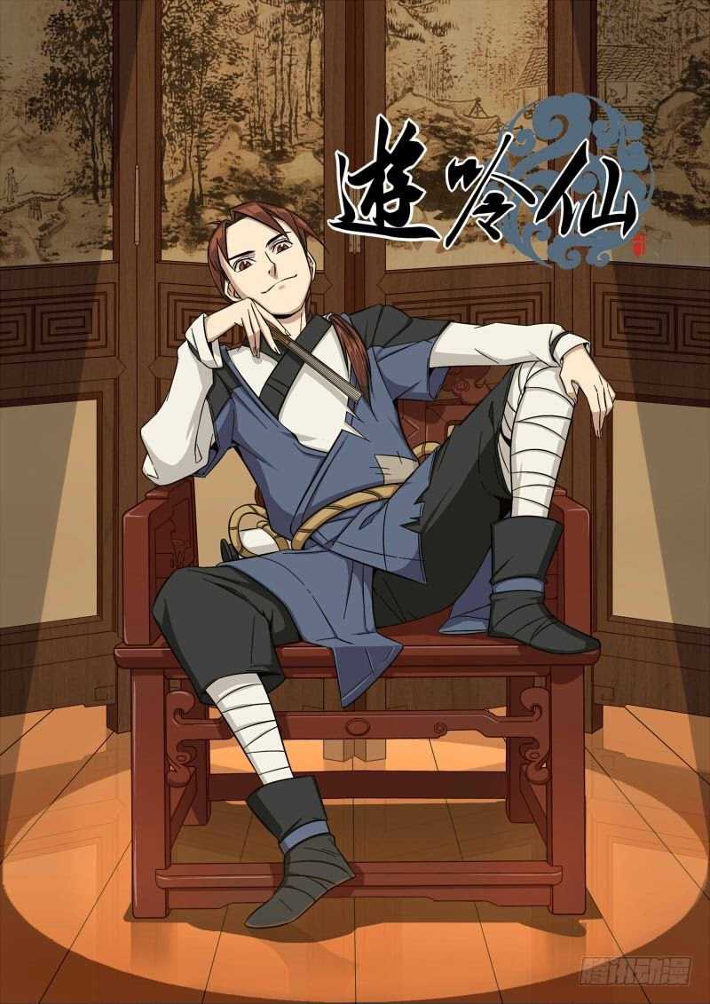 Baca  Tales of the Wandering Immortal Chapter 2 Gambar 2
