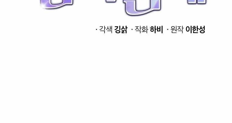 My Daughter is Music Genius Chapter 14 Gambar 11