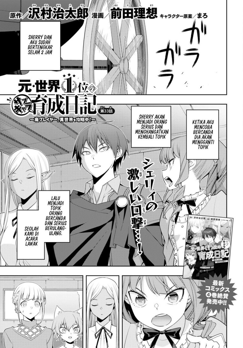 Baca Moto Sekai Ichi’i Subchara Ikusei Nikki: Hai Player Isekai wo Kouryakuchuu! Chapter 33 Gambar 2