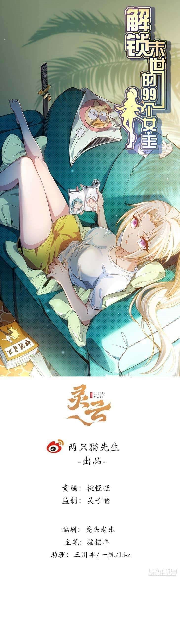 Unlock 99 Heroine Of The Last Day Chapter 40 Gambar 4