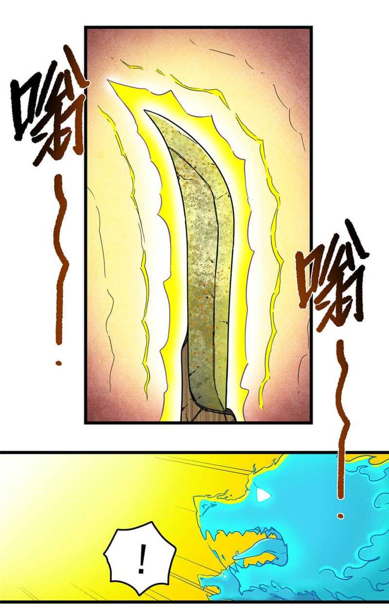 Emperor Domination Chapter 88 Gambar 21