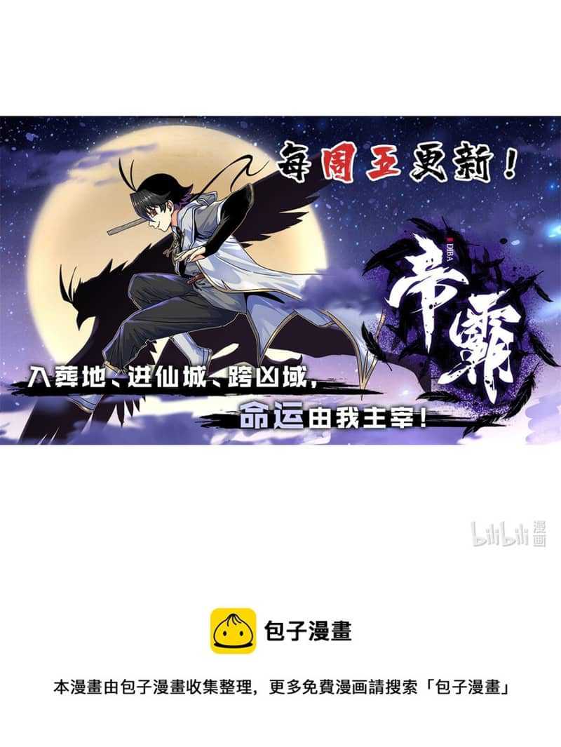 Emperor Domination Chapter 88 Gambar 37