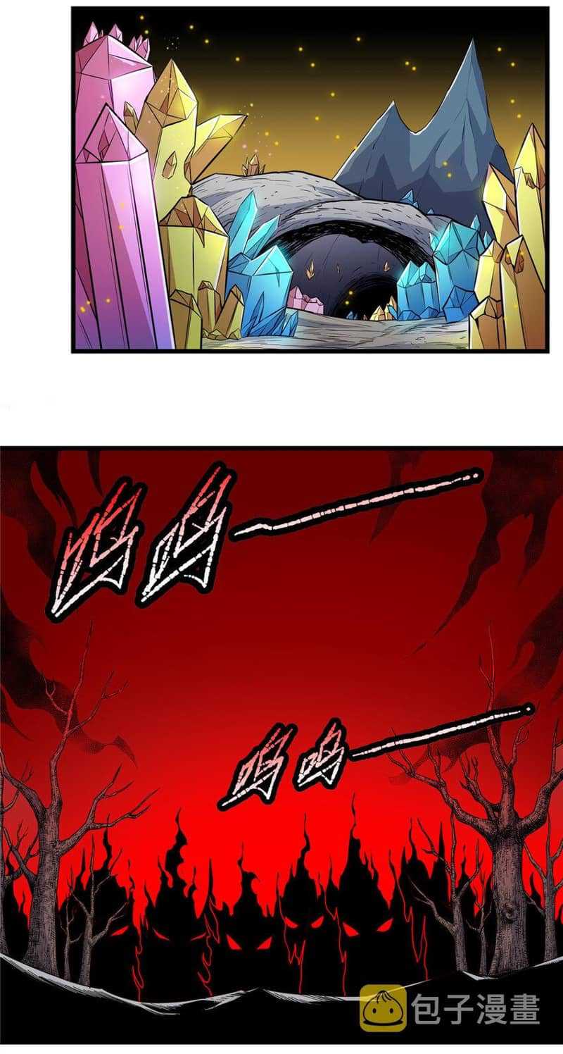 Emperor Domination Chapter 86 Gambar 18
