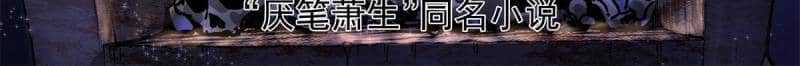 Emperor Domination Chapter 84 Gambar 3