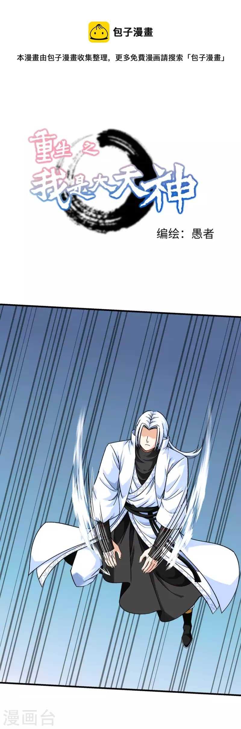 Baca  Rebirth I Am The Great God Chapter 223 Gambar 2