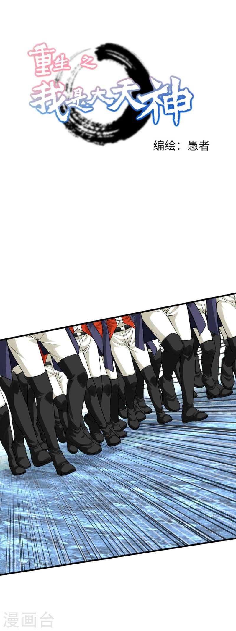 Baca Rebirth I Am The Great God Chapter 219 Gambar 2