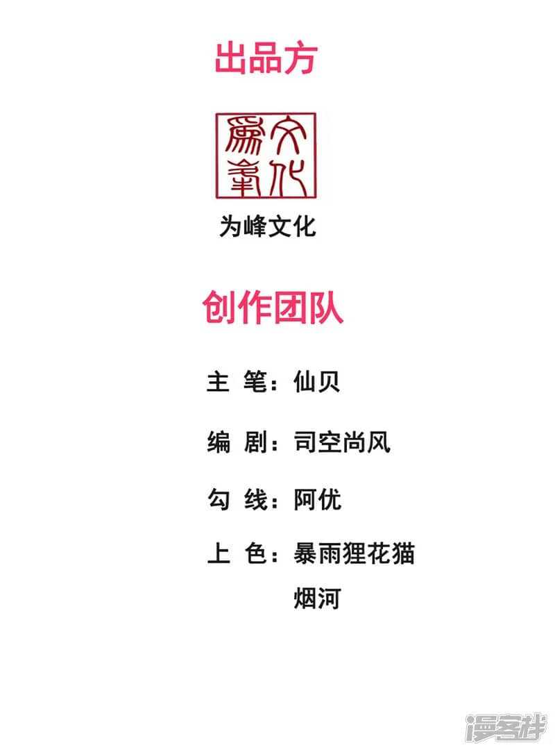 Xuantian Supreme Chapter 70 Gambar 3