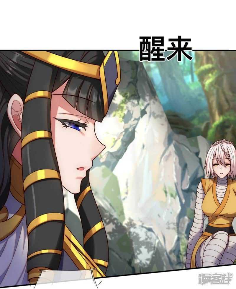 Xuantian Supreme Chapter 70 Gambar 9