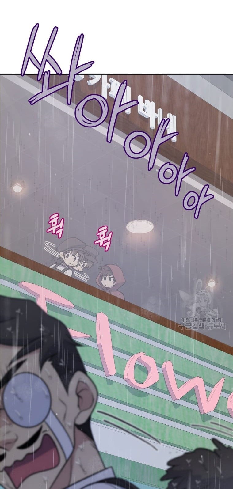 Bizarre Restaurant Chapter 25 Gambar 49