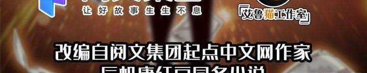 Baca Rebirth of God Level Prodigal Son Chapter 11 Gambar 2