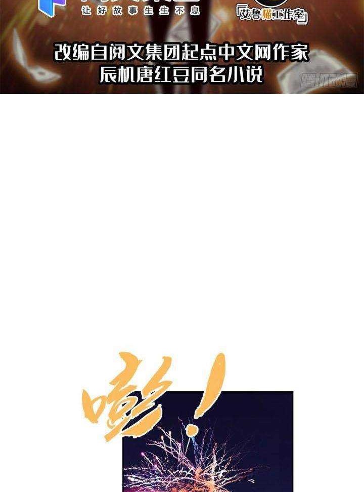 Baca  Rebirth of God Level Prodigal Son Chapter 10 Gambar 2