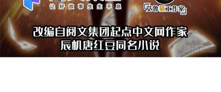 Baca  Rebirth of God Level Prodigal Son Chapter 08 Gambar 2