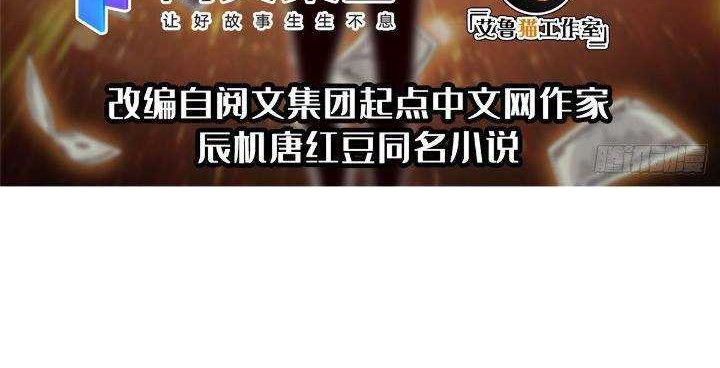 Baca Manhua Rebirth of God Level Prodigal Son Chapter 07 Gambar 2