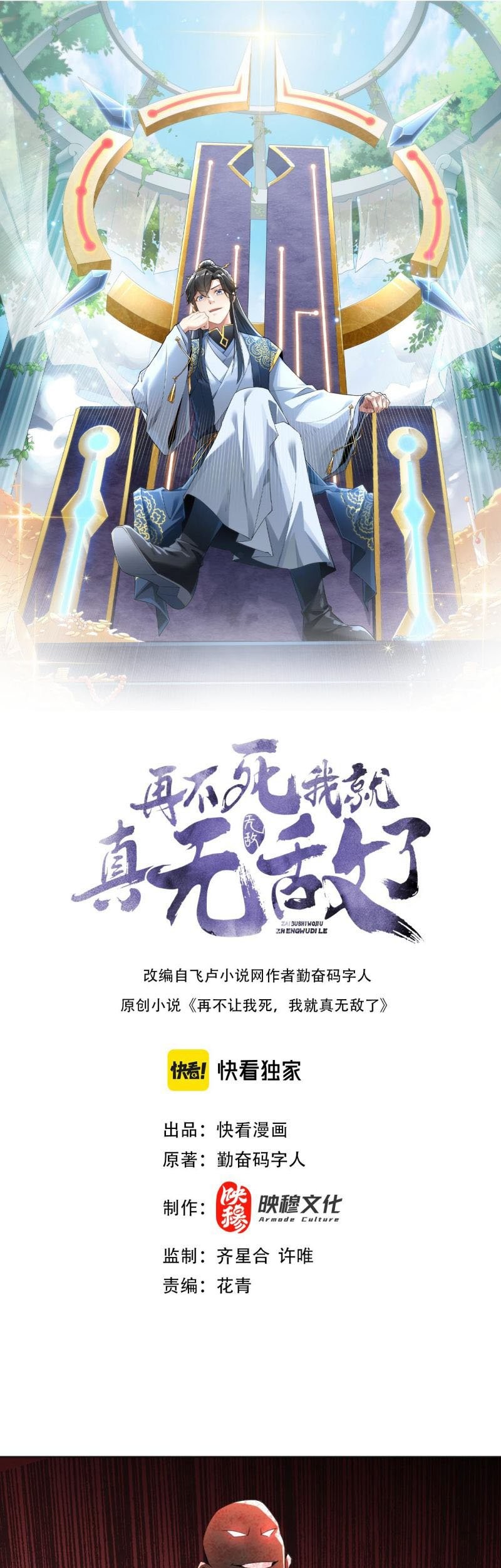 Baca  If I Don’t Die, I’ll Be Invincible Chapter 22 Gambar 2