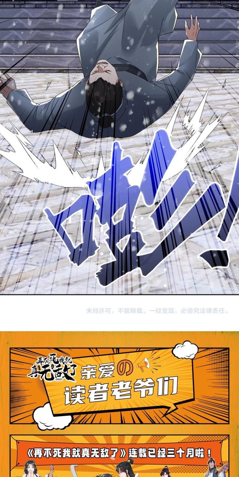 If I Don’t Die, I’ll Be Invincible Chapter 15 Gambar 38