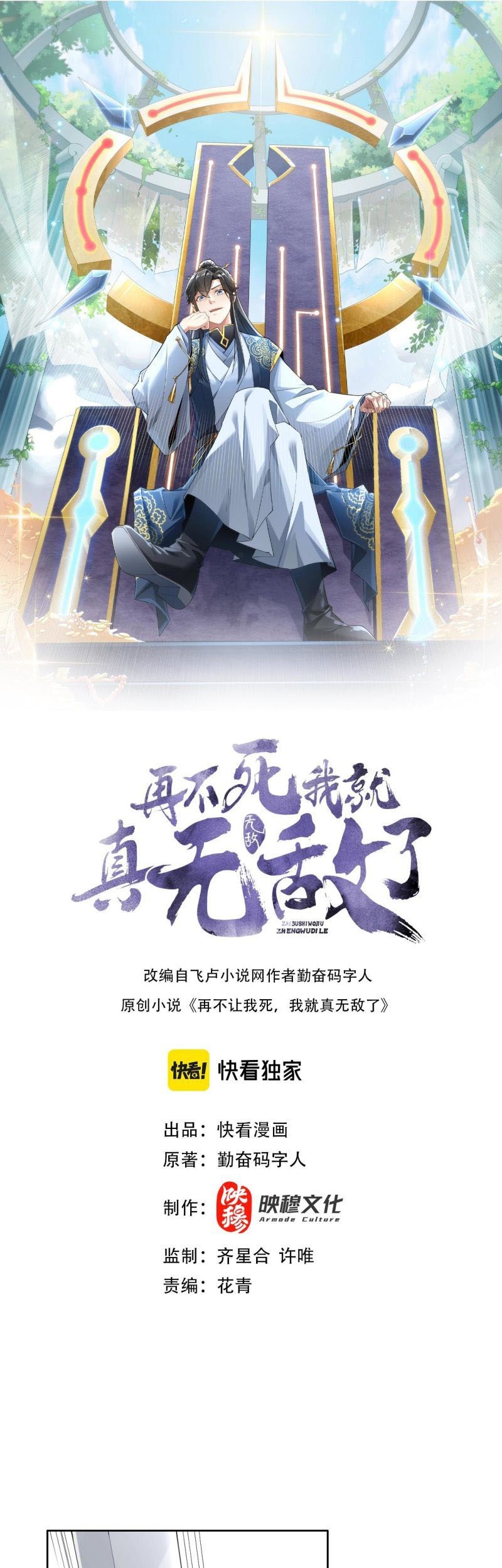 Baca  If I Don’t Die, I’ll Be Invincible Chapter 15 Gambar 2