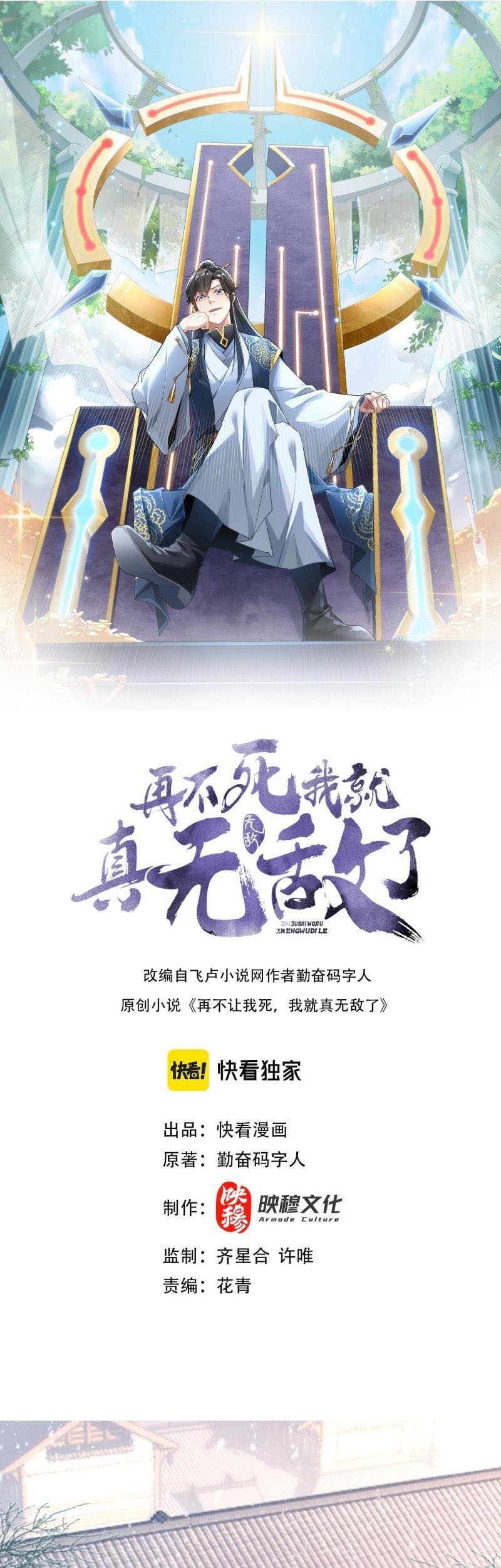 Baca  If I Don’t Die, I’ll Be Invincible Chapter 14 Gambar 2