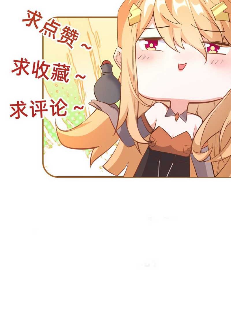 God Emperor Descends I have Billions of Attribute Points Chapter 08 Gambar 49