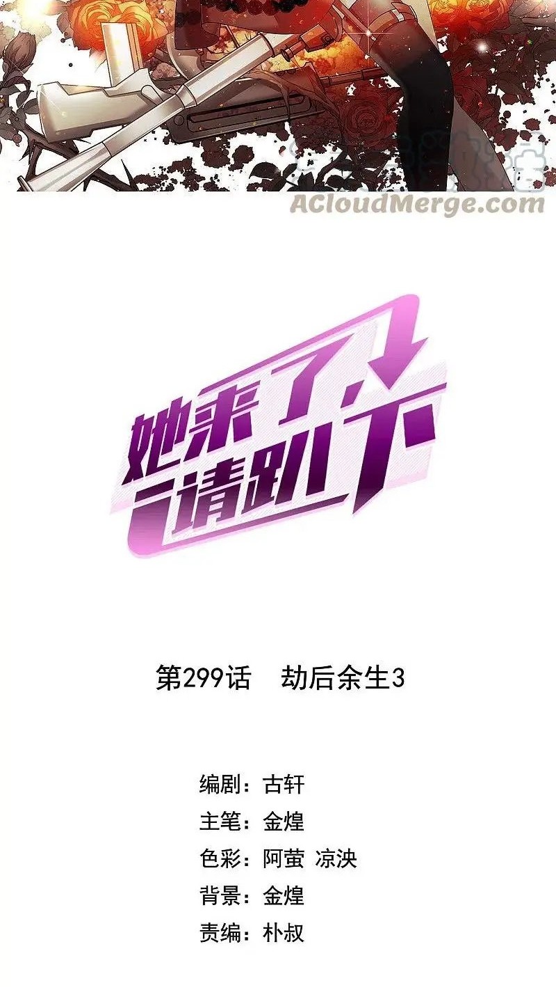 Baca  She Is Coming, Please Get Down! Chapter 99.1 Gambar 2