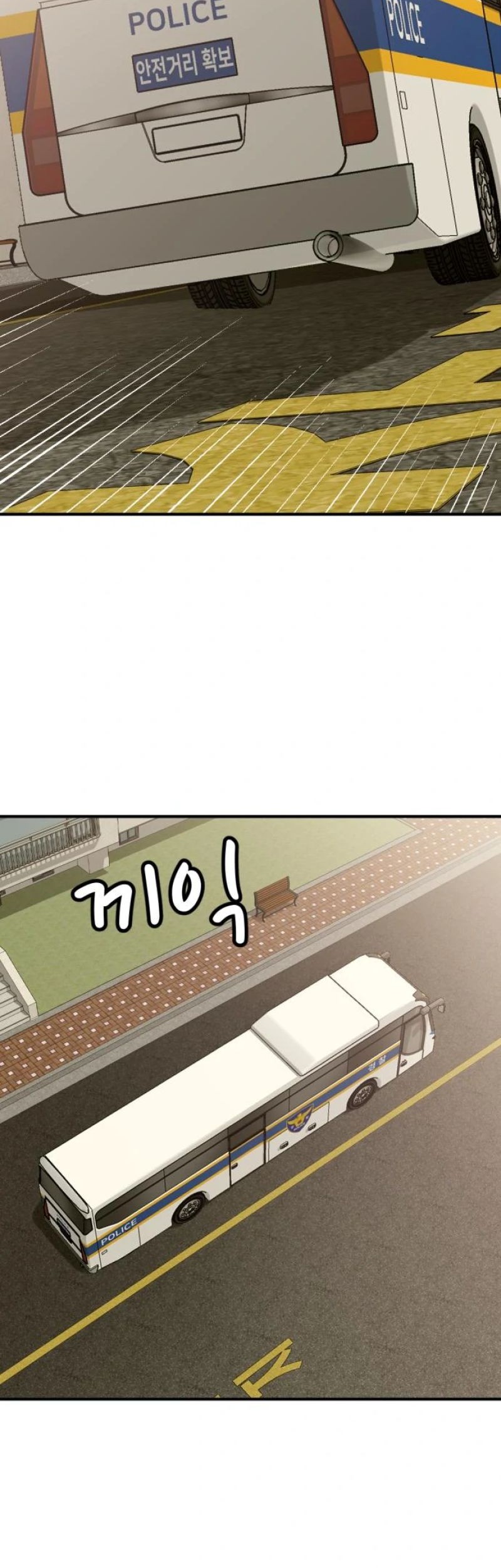 Company Grievance Squad Chapter 07 Gambar 120