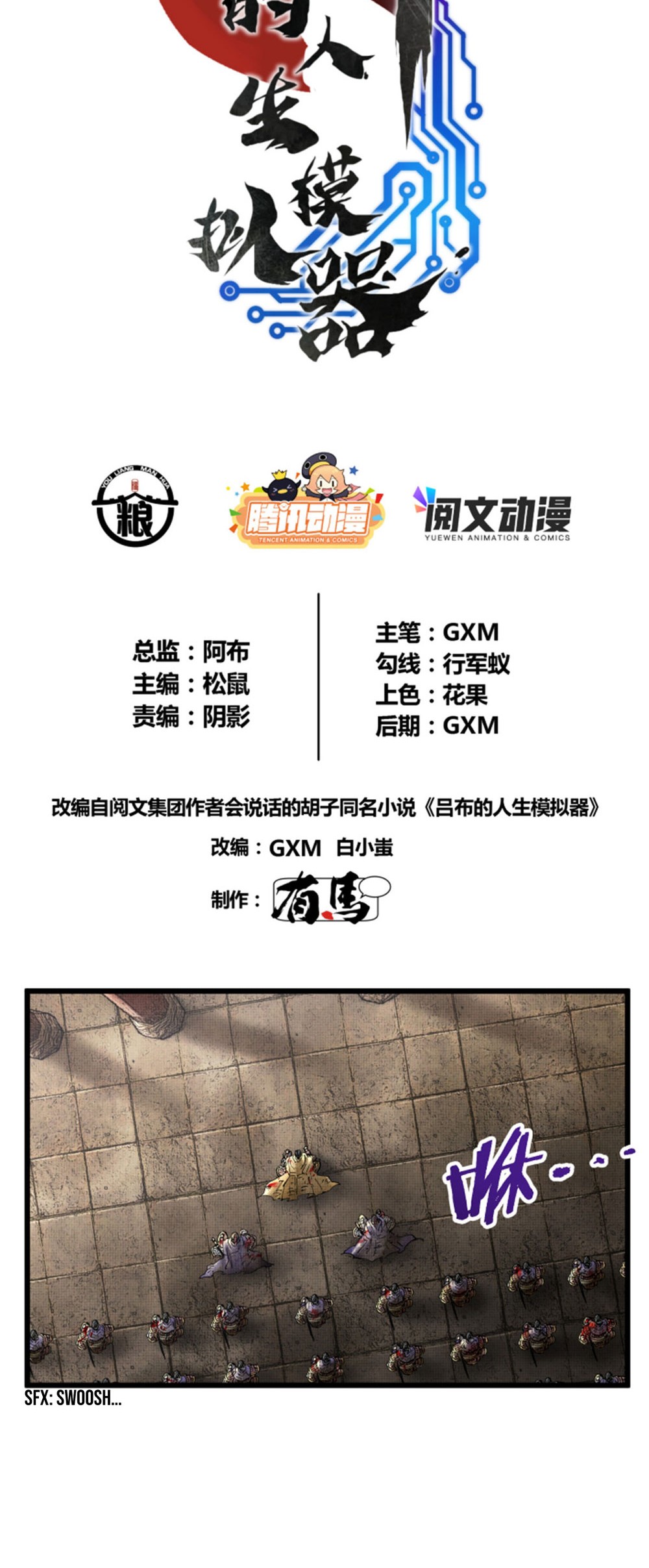 Lu Bu’s Life Simulator Chapter 22 Gambar 5