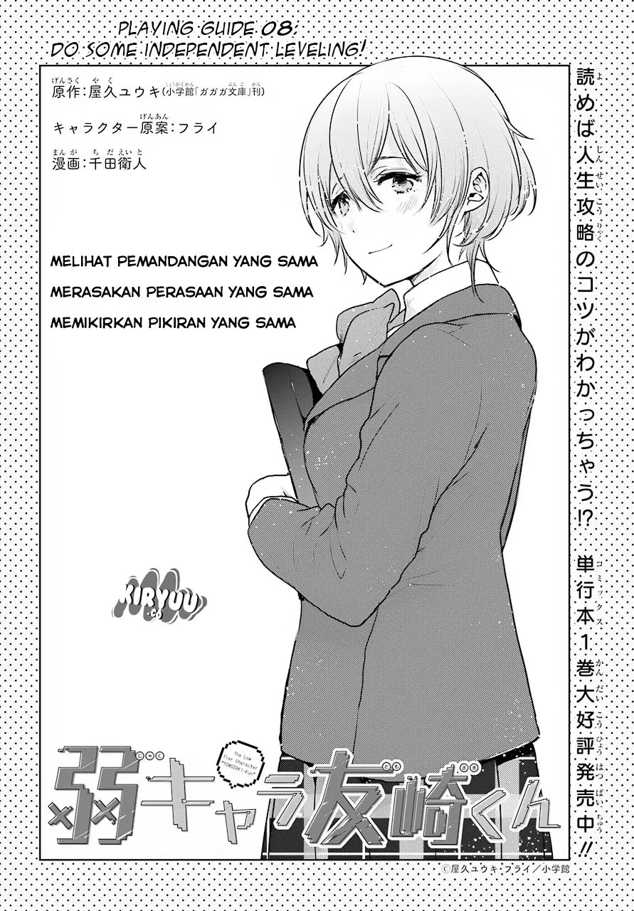 Jaku-chara Tomozaki-kun Chapter 08 Gambar 3