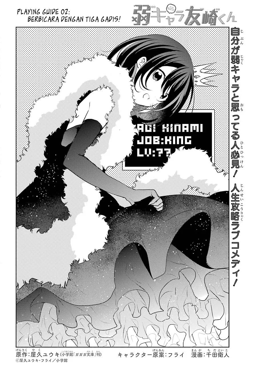 Jaku-chara Tomozaki-kun Chapter 02 Gambar 4