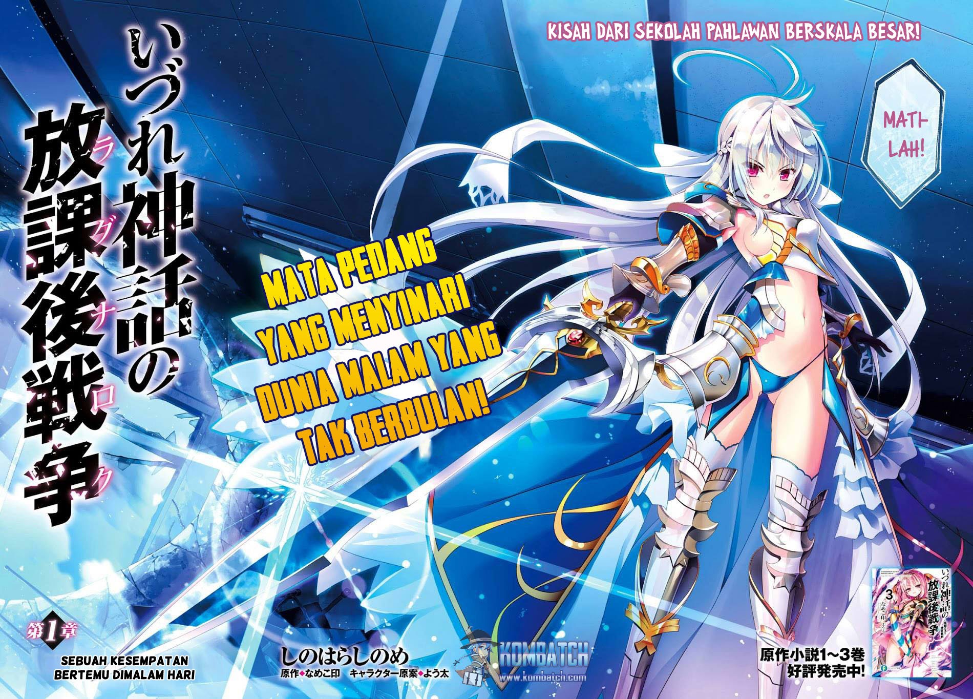Izure Shinwa no Ragnarok Chapter 1 Gambar 3