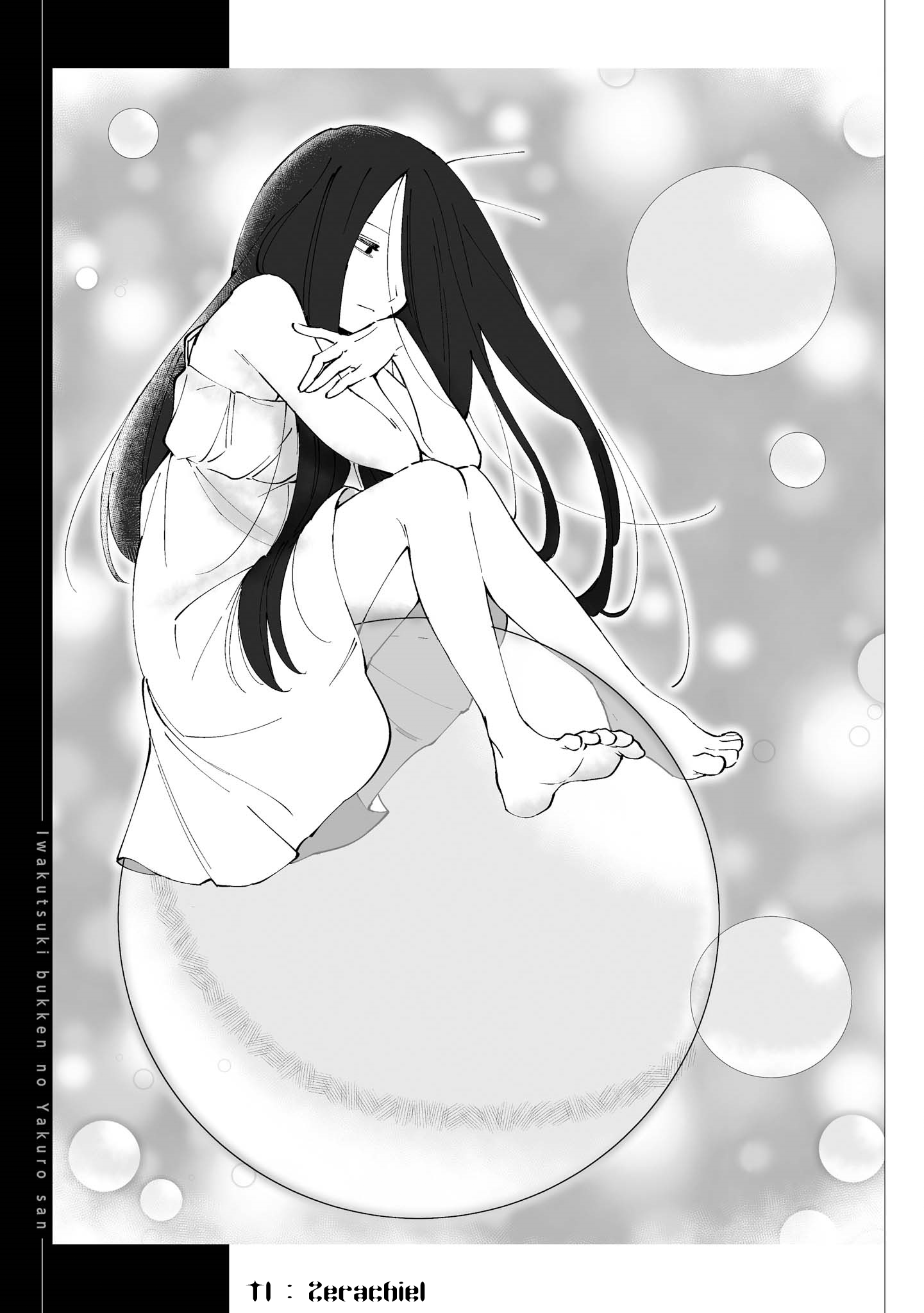 Iwakutsuki Bukken no Yakuro-san Chapter 4 Gambar 5