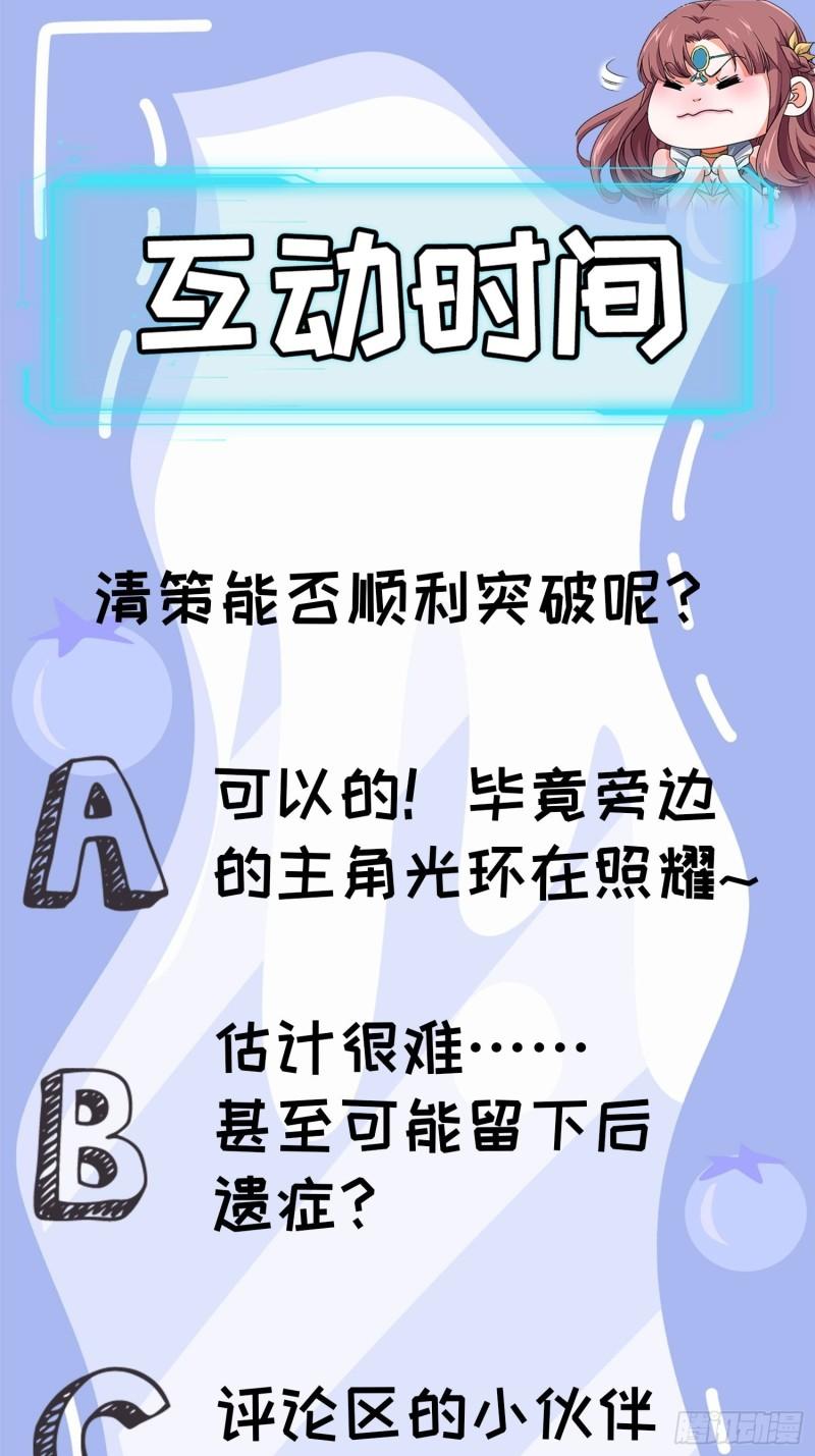 I Just Don’t Play the Card According to the Routine Chapter 96 Gambar 35