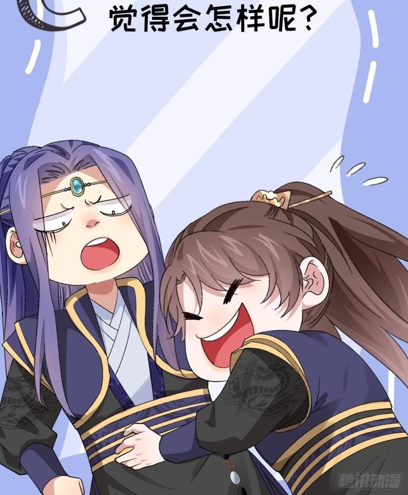 I Just Don’t Play the Card According to the Routine Chapter 96 Gambar 36