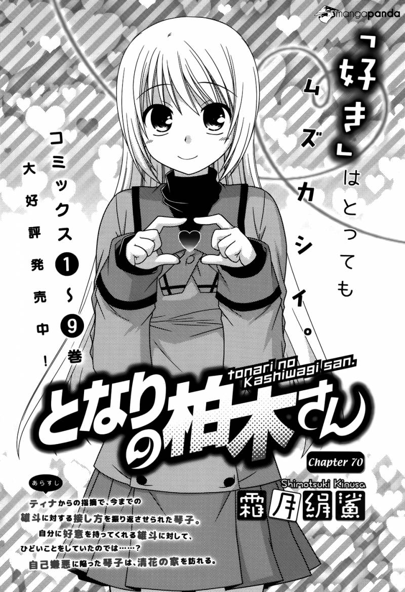 Baca  Tonari no Kashiwagi-san Chapter 70 Gambar 2