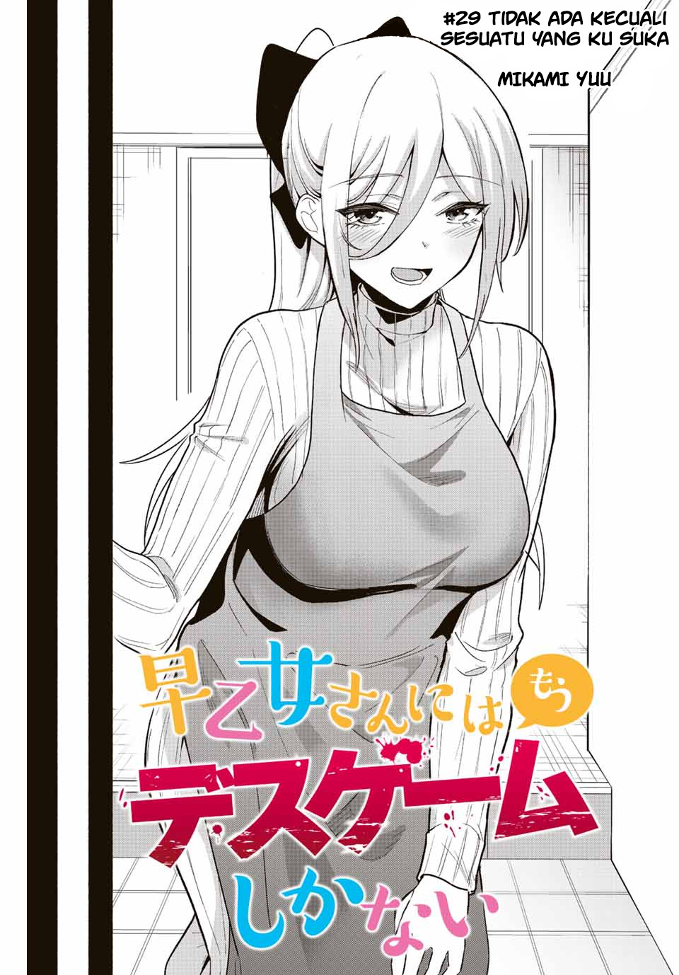Baca The Death Game Is All That Saotome-san Has Left Chapter 29 Gambar 2