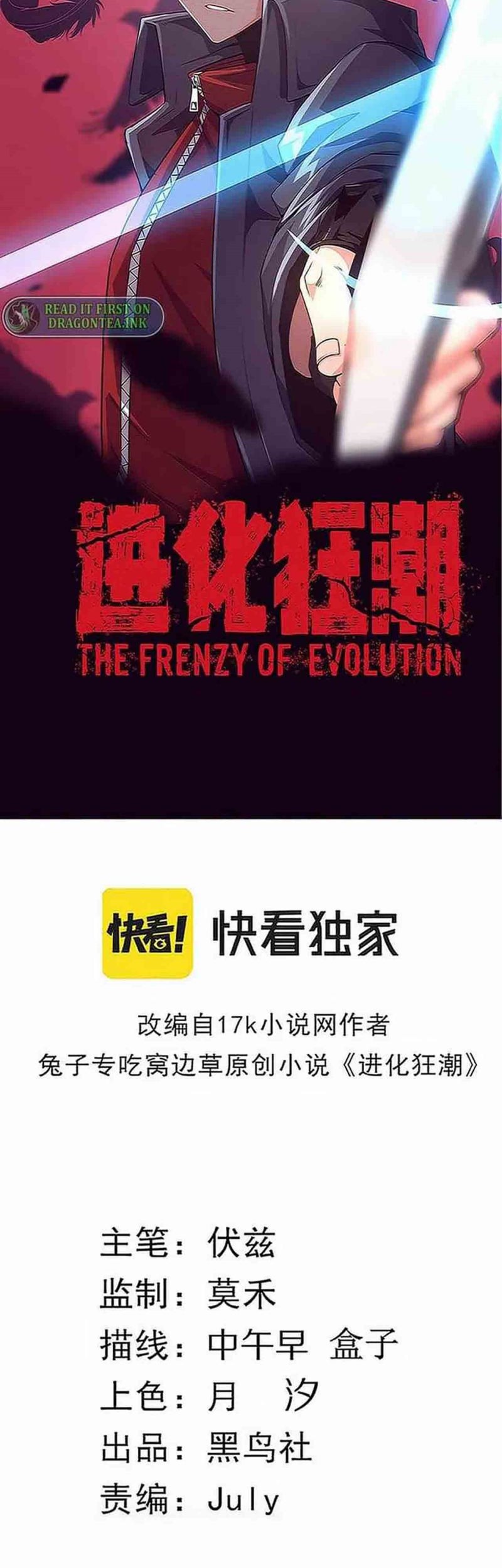 Evolution Frenzy Chapter 87 Gambar 4