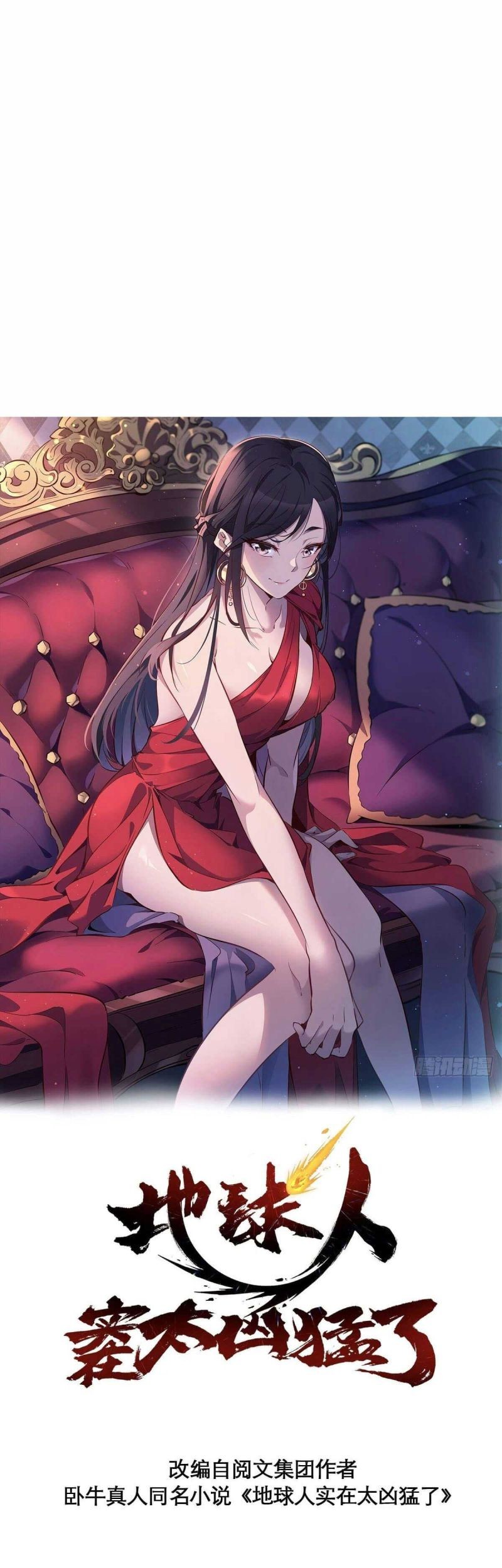 Baca  The People on Earth are Too Ferocious Chapter 91 Gambar 2