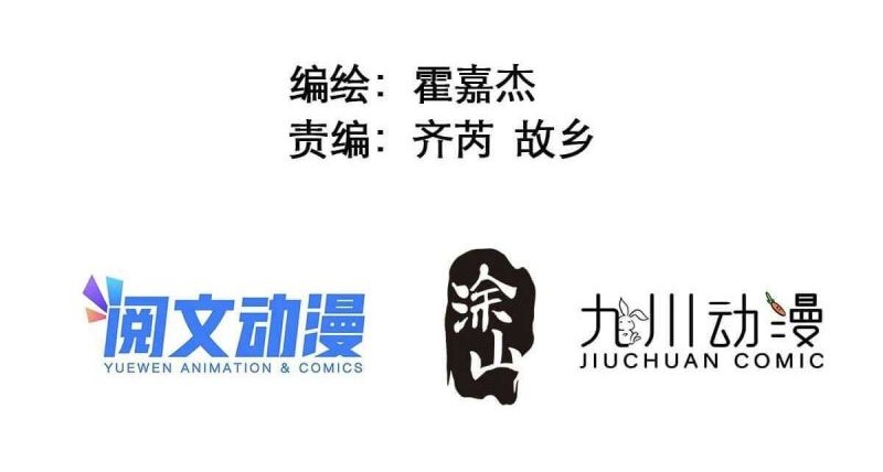 The People on Earth are Too Ferocious Chapter 91 Gambar 3