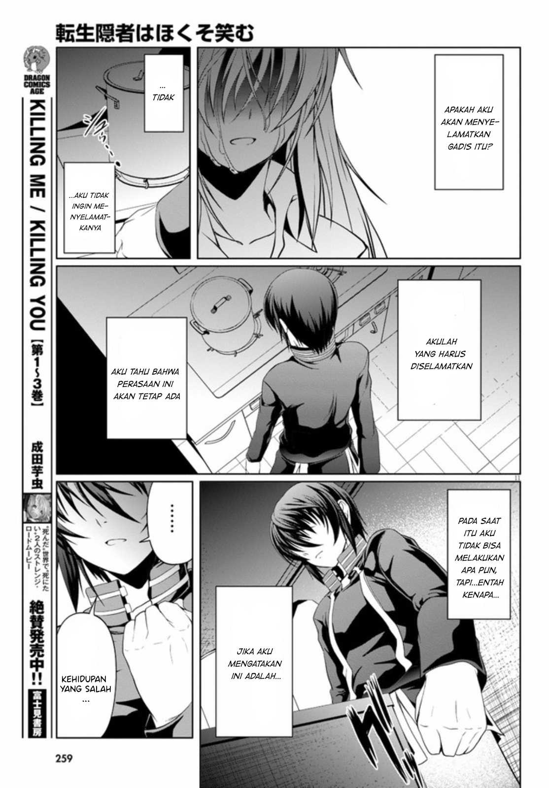 Tensei Inja wa Hokusoemu Chapter 06 Gambar 14