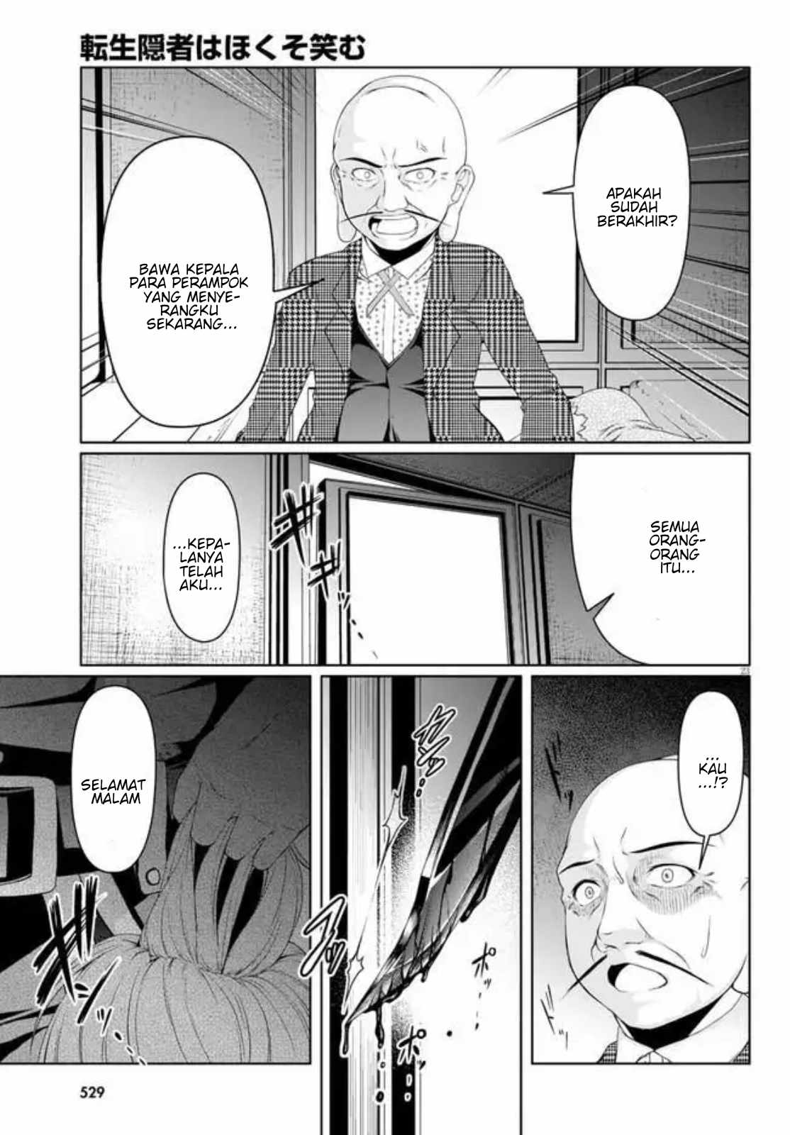 Tensei Inja wa Hokusoemu Chapter 04 Gambar 24