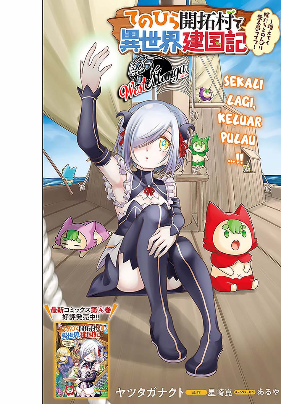 Tenohira Kaitakumura de Isekai Kenkouki ~Fueteku Yome-tachi to Nonbiri Mujintou Raifu~ Chapter 25 Gambar 4